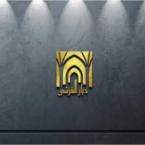 ديار القرشي